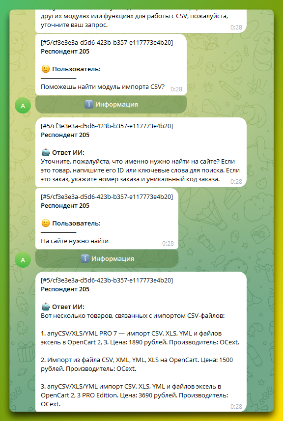 Telegram бот